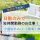 【前橋市】有料老人ホームの介護助手スタッフ【JOB ID：172-1-ch-p-ms-not】 イメージ