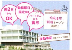 【本庄市】住宅型有料老人ホーム/訪問介護の夜勤専従介護スタッフ【JOB ID：2075-1-ca-yp-sy-nor】 イメージ