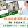 【富岡市】住宅型有料老人ホームの機能訓練指導員【JOB ID：241-30-kk-f-kk-nor】 イメージ