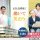 【行田市】介護保険施設の介護職【JOB ID：1451-2-ca-f-ms-aaa】 イメージ
