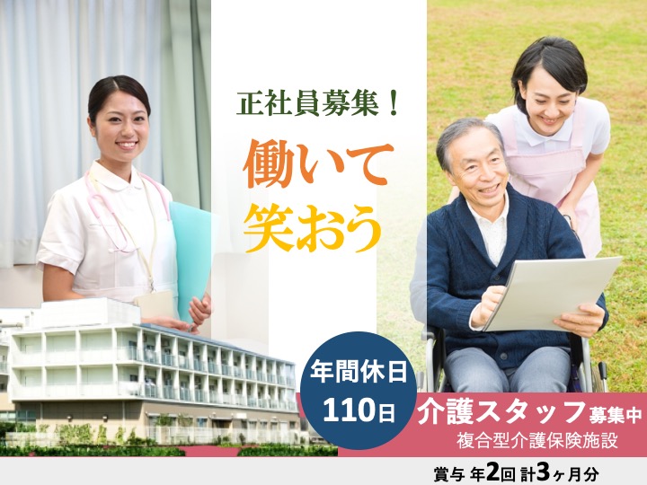 【行田市】介護保険施設の介護スタッフ【JOB ID：1451-2-ca-f-ms-aaa】 イメージ