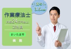 【さいたま市】病院の作業療法士【JOB ID：1970-1-kk-f-ot-nor】 イメージ