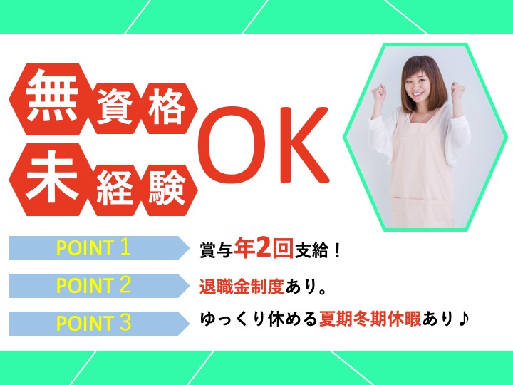 【朝霞市】住宅型有料老人ホームの訪問介護スタッフ【JOB ID：2087-4-hca-f-ms-aaa】 イメージ