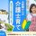 【川口市】住宅型有料老人ホームの訪問介護職【JOB ID：2087-5-hca-fn-jt-aaa】 イメージ