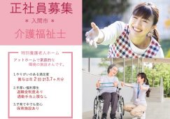 【入間市】介護老人保健施設の介護職【JOB ID：2111-1-ca-f-kh-aaa】 イメージ