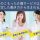 【さいたま市】介護老人福祉施設の介護職【JOB ID：1890-1-ca-p-sy-nor】 イメージ