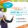 【北群馬郡吉岡町】住宅型有料老人ホーム内訪問介護の介護職【JOB ID：416-1-hca-p-sy-not】 イメージ