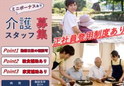 【秩父郡皆野町】病院の介護職【JOB ID：1401-1-ca-p-ms-nor】 イメージ