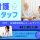 【大里郡寄居町】住宅型有料老人ホーム/デイサービスの看護職【JOB ID：1560-2-ns-p-jn-nor】 イメージ