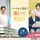 【さいたま市】特別養護老人ホームの介護職【JOB ID：1723-1-ca-p-ms-nor】 イメージ