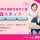 【羽生市】小規模多機能型居宅介護の介護職【JOB ID：371-1-ca-p-sy-nor】 イメージ