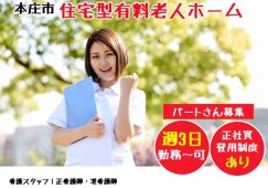 【本庄市】住宅型有料老人ホームの看護職【JOB ID：62-2-ns-p-jn-nor】 イメージ