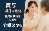 【太田市】病院の介護職【JOB ID：121-1-ca-f-ms-aaa】 イメージ