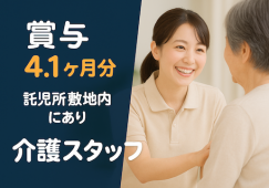 【太田市】病院の介護職【JOB ID：121-1-ca-f-ms-aaa】 イメージ
