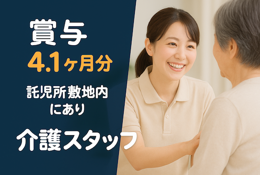 【太田市】病院の介護職【JOB ID：121-1-ca-f-ms-aaa】 イメージ