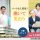 【高崎市】小規模多機能の介護職【JOB ID：152-2-ca-p-sy-nor】 イメージ