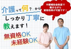 【前橋市】介護付有料老人ホームの介護職【JOB ID：53-1-ca-k-ms-nor】 イメージ