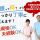 【前橋市】介護付有料老人ホームの介護職【JOB ID：53-1-ca-k-ms-nor】 イメージ