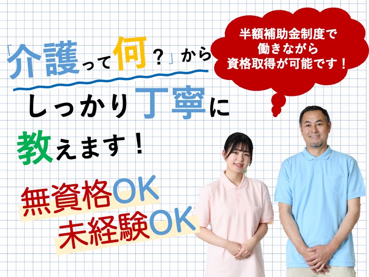 【前橋市】介護付有料老人ホームの介護職【JOB ID：53-1-ca-k-ms-nor】 イメージ