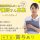 【太田市】住宅型有料老人ホームの看護職【JOB ID：81-27-ns-p-jn-nor】 イメージ