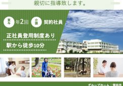 【深谷市】グループホームの介護職【JOB ID：94-2-ca-k-ms-nor】 イメージ