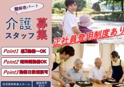 【館林市】住宅型有料老人ホームの介護職【JOB ID：1010-3-ca-p-sy-nor】 イメージ
