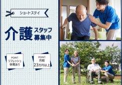 【佐野市】ショートステイの介護職【JOB ID：1250-3-ca-k-sy-nor】 イメージ