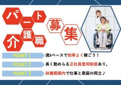 【久喜市】特別養護老人ホームの介護職【JOB ID：1272-1-ca-p-ms-nor】 イメージ
