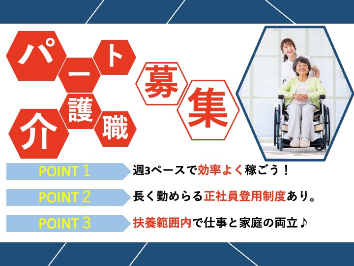【久喜市】特別養護老人ホームの介護職【JOB ID：1272-1-ca-p-ms-nor】 イメージ