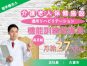 【久喜市】介護老人保健施設/通所リハビリテーションの理学療法士【JOB ID：1277-2-kk-f-pt-nor】 イメージ